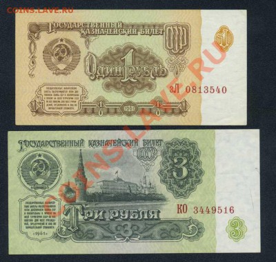 1 и 3 р. 1961 до 06.09 в 22.00 МСК - img101