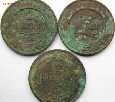 2 копейки 1915,14,12,09. Предпродажная тема. - DSC07812.JPG