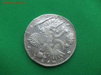 1 рубль 1732 года, Крест державы узорчатый - DSC09658.JPG