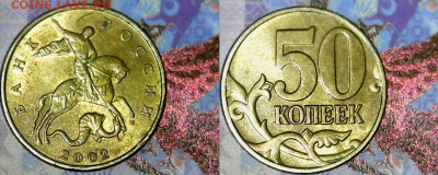 Комплект 10 и 50 коп.1999,2002 до 9.05.20 в 23.00 по МСК - Mon May 04 17-47-36