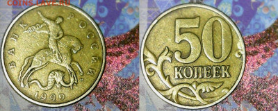 Комплект 10 и 50 коп.1999,2002 до 9.05.20 в 23.00 по МСК - Mon May 04 17-47-02