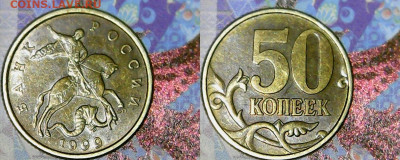 Комплект 10 и 50 коп.1999,2002 до 9.05.20 в 23.00 по МСК - Mon May 04 17-46-35