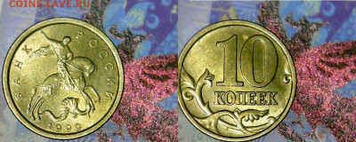 Комплект 10 и 50 коп.1999,2002 до 9.05.20 в 23.00 по МСК - Mon May 04 17-44-28
