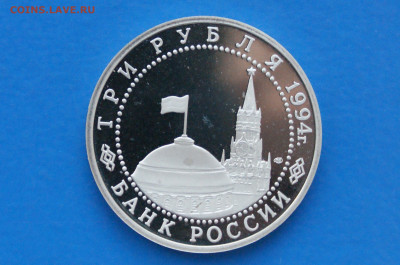 3 р. 1994 г. Освобождение Севастополя до 10.05 - 40.5.JPG