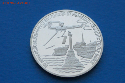 3 р. 1994 г. Освобождение Севастополя до 10.05 - 40.2.JPG