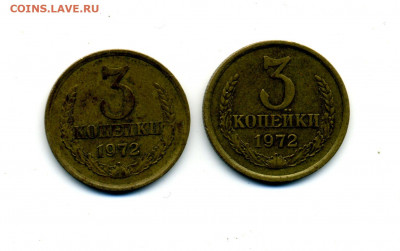 3 копейки 1972 год - 3 копейки 1972  тimg688