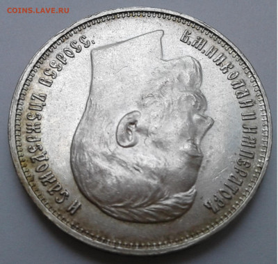 Полтина 1914г. ВС плоский ч., шт. блеск до 7.05.20г. 22:00 - 20200504_094415
