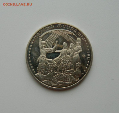Казахстан 50 тенге 2012 г. (Юбилейная). до 07.05.20 - DSCN0001.JPG
