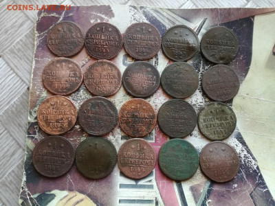 20 копеек серебромъ 1840-1846 в основном СМ до 07.05.2020 - 20сер - копия