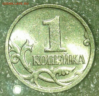 Очень редкая 1 коп 2002 м шт.1.2В  до 05.05.20 - 20200504_193100-1