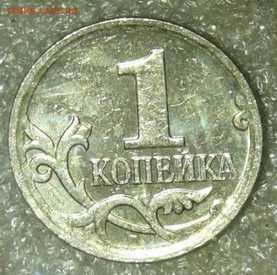 Очень редкая 1 коп 2002 м шт.1.2В  до 05.05.20 - 20200504_193132-1