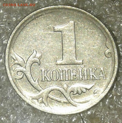 Очень редкая 1 коп 2002 м шт.1.2В  до 05.05.20 - 20200504_193202-1