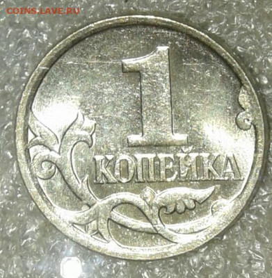 Очень редкая 1 коп 2002 м шт.1.2В  до 05.05.20 - 20200504_193229-1