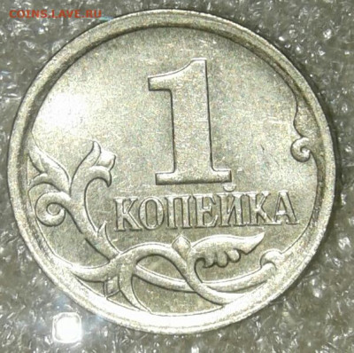 Очень редкая 1 коп 2002 м шт.1.2В  до 05.05.20 - 20200504_193322-1
