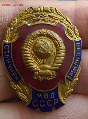 Знак" Отличник милиции " - IMG_20200504_214828