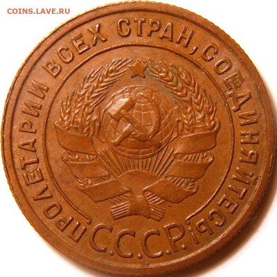 1 копейка 1924, интересный брак - К.JPG