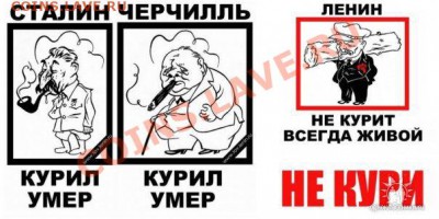 БРОСАЮ КУРИТЬ! Кто уже избавился от  этой вредной привычки? - не кури
