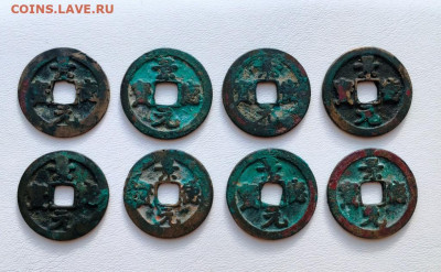 Монеты первого императора Южной Сун Гао-цзуна (1127-62 гг.) - IMG_E3680.JPG