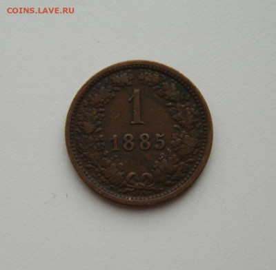 Австрия 1 крейцер 1885 г. до 07.05.20 - DSCN0042.JPG