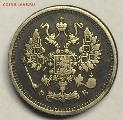 10 копеек 1910 года СПБ ЭБ до 08.05.2020 в 22.00 - IMG_9062.JPG