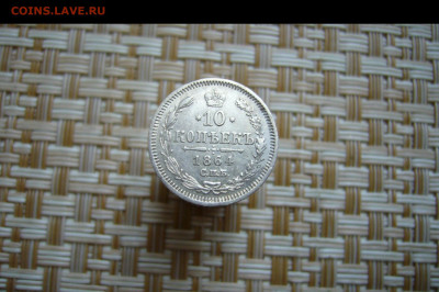 10 копеек 1864 - 08-05-20 - 23-10 мск - 3.JPG