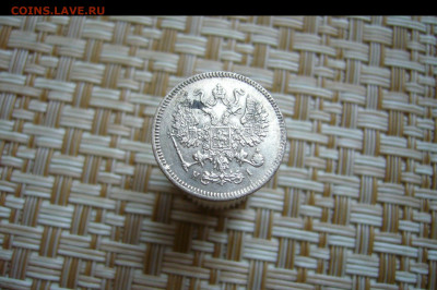 10 копеек 1868 - 08-05-20 - 23-10 мск - 44.JPG