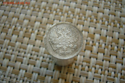 10 копеек 1901 редкая - 08-05-20 - 23-10 мск - P2100569.JPG