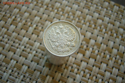 10 копеек 1911 - 08-05-20 - 23-10 мск - P2100618.JPG