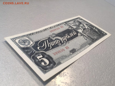 5 рублей 1938 до 07.05.20 - 6