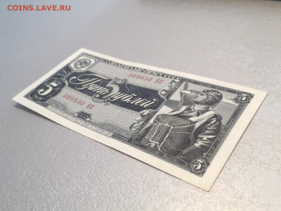 5 рублей 1938 до 07.05.20 - 5