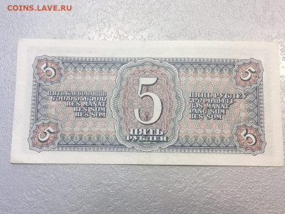 5 рублей 1938 до 07.05.20 - 4