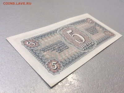 5 рублей 1938 до 07.05.20 - 3
