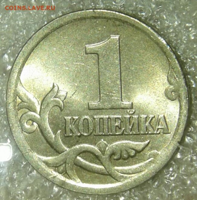 Простые разновиды(20шт)  1 коп С-П с 1998-2009 гг до 05.05.2 - 20200504_212201-1
