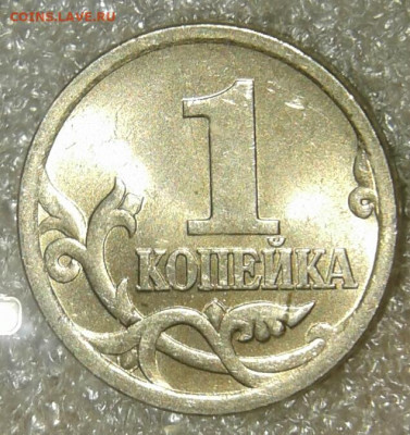 Простые разновиды(20шт)  1 коп С-П с 1998-2009 гг до 05.05.2 - 20200504_212054-1