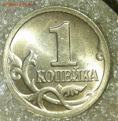 Простые разновиды(20шт)  1 коп С-П с 1998-2009 гг до 05.05.2 - 20200504_211713-1