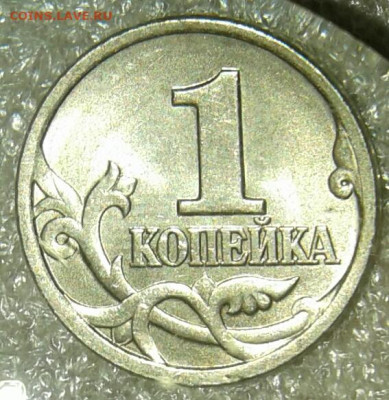 Простые разновиды(20шт)  1 коп С-П с 1998-2009 гг до 05.05.2 - 20200504_211215-1