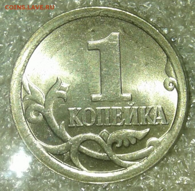 Простые разновиды(20шт)  1 коп С-П с 1998-2009 гг до 05.05.2 - 20200504_213019-1