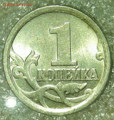 Простые разновиды(20шт)  1 коп С-П с 1998-2009 гг до 05.05.2 - 20200504_212844-1