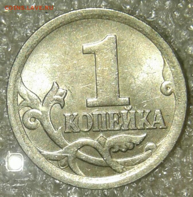 Простые разновиды(20шт)  1 коп С-П с 1998-2009 гг до 05.05.2 - 20200504_212806-1