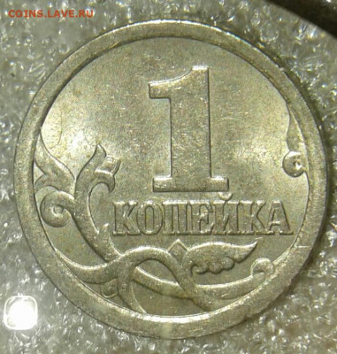 Простые разновиды(20шт)  1 коп С-П с 1998-2009 гг до 05.05.2 - 20200504_212639-1