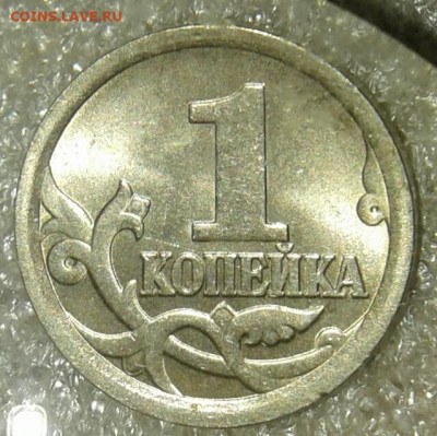 Простые разновиды(20шт)  1 коп С-П с 1998-2009 гг до 05.05.2 - 20200504_212602-1