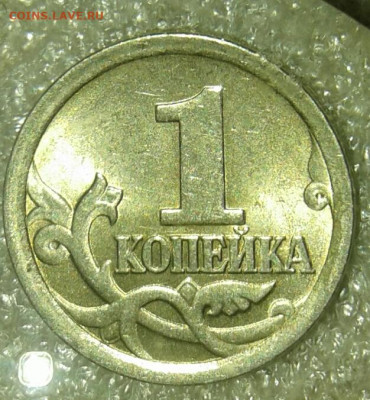Простые разновиды(20шт)  1 коп С-П с 1998-2009 гг до 05.05.2 - 20200504_212527-1