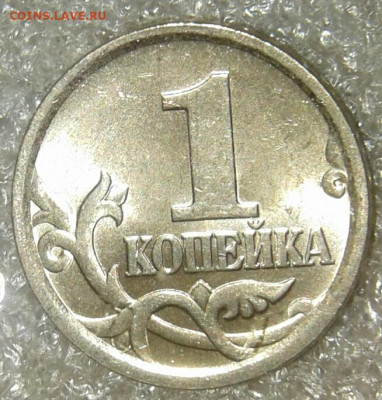 Простые разновиды(20шт)  1 коп С-П с 1998-2009 гг до 05.05.2 - 20200504_212253-1