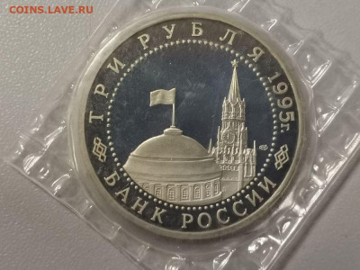 3р 1995г Варшава пруф запайка, до 10.05 - О Варшава-2