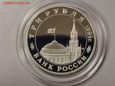3р 1994г Партизаны пруф, до 10.05 - О Партизаны бз-2