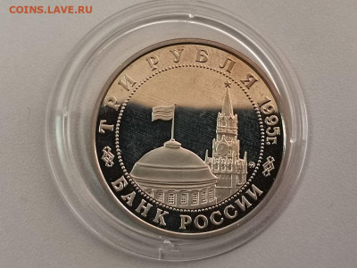 3р 1995г Прага пруф, до 10.05 - О Прага бз-2
