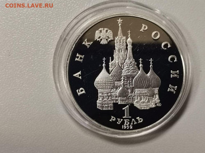 1р 1992г Суверенитет пруф, до 10.05 - О Суверенитет бз-2