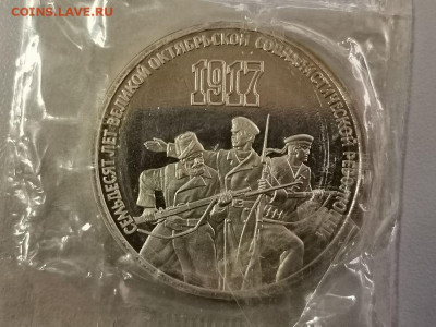 3р 1987г 70лет ВОСР пруф запайка, до 10.05 - С 70лет ВОСР 3р -1