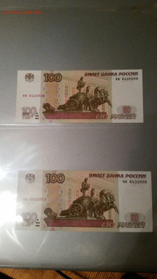 100 рублей 1997 (2004) БРАК!!! ПРОШУ ОЦЕНИТЬ. - IMG-529be7220b966dceec5315ecfa82d451-V