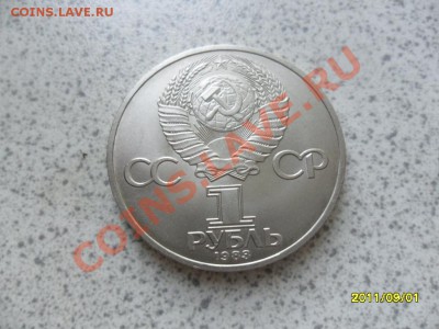 1 Рубль 1983 года ИВАН ФЁДОРОВ. - SAM_2468.JPG